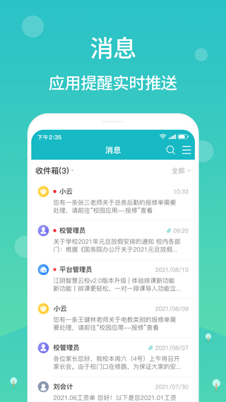 截图3