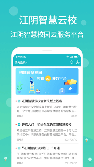 截图4